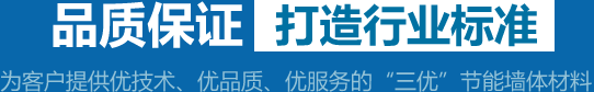 品質保證，打造行業標準